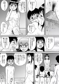 [Juan Gotoh] Zenra Inkou Sengen!! [Digital]