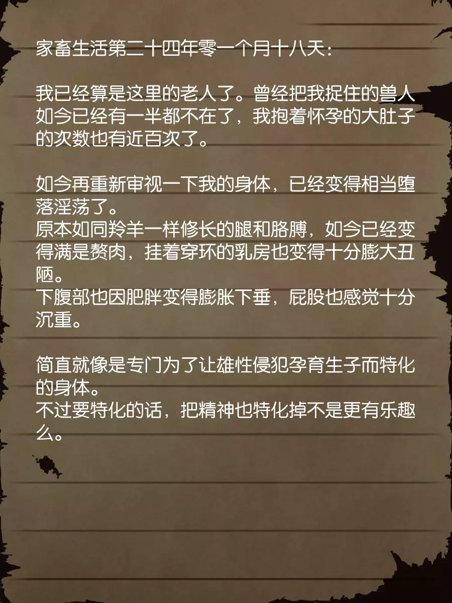 Sage Lavinia's Last Note ~ In the ruin of orc fort ~