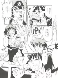 [T2 Unit (Franken N)] Per favore, Yamamoto! (The Irresponsible Captain Tylor)