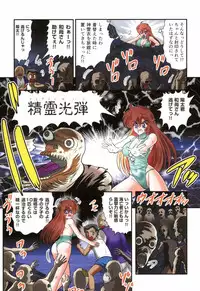 [Kamitou Masaki] Seirei Tokusou Fairy Saber RF - Ryoujoku Gokko [Digital]