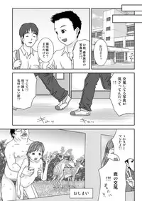 [Coonelius (Coo)] Daremo Boku ni Kizukanu Sekai 2 [Digital]