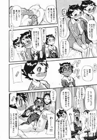 [N.O. Chachamaru] Chibo no Hanazono - The Flower Garden of Milf