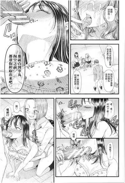 [Aoyama Denchi] Mesugaki nanka ni Zettai Makenai Sensei ~Sotsugyou~ (Sannenkan no Aoi Haru ~Mesugaki nanka ni Zettai Makenai Sensei~) [Chinese] [不可视汉化]