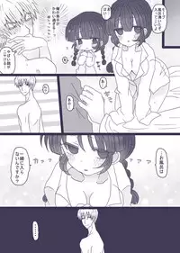 [Denjarasu Yamada] 裸エプロンの話