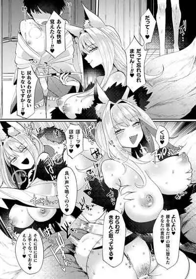 ふわとろ異種族少女はお好きですか?