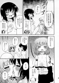 (C81) [Saihate-Kukan (Hino Hino)] Panda to Tomato to Kuroneko to - Panda & Tomato & Black Cat (Yuruyuri)