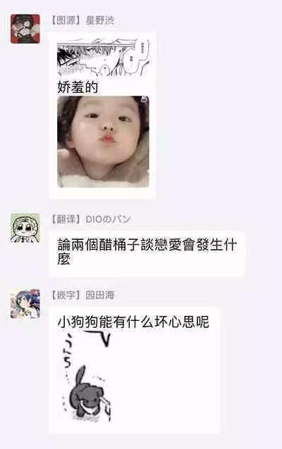 [Nitako] Amattare wa Inu mo Kuwanai | 嗲嗲甜甜超腻歪 01-06+番外1-2 [Chinese] [拾荒者汉化组] [Digital]