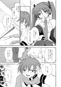 [Otona no Douraku (Orenuma Tooko)] P.S.I LOVE YOU (Vocaloid) [Digital]