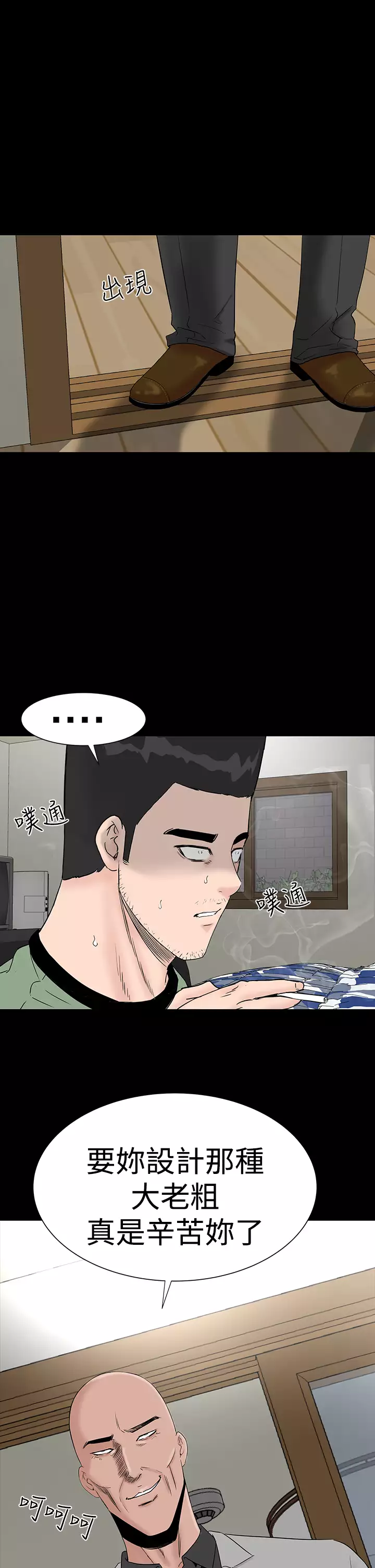 one woman brothel 楼凤 Ch.43~45