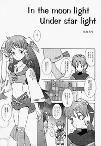 (C54) [Bakuhatsu BRS. (B.Tarou, Bakuhatsu Gorou, Iwashika Maboko 1 Gou)] Yumemiru Dosei - Dreaming Saturn (Various)