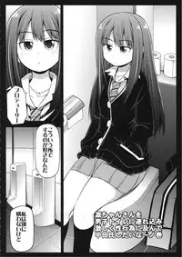 (C82) [S-FORCE (Serebi Ryousangata)] HARA-M@S (THE IDOLM@STER CINDERELLA GIRLS)