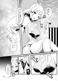 Yasashikute Tsuyokute Kakkoii Onee-chan