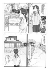 [Awatake (Awatake Takahiro)] 瓜頭(前) DLver [Digital]