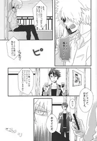 (SUPERKansai18) [LEVIN (Yuzuru)] Kimi no Taion Boku no Netsu (Phi Brain: Kami no Puzzle)