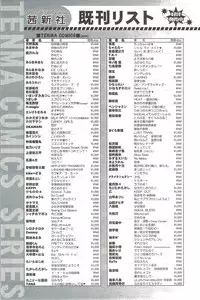 COMIC Sigma 2009-11 vol.37