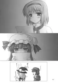 (C76) [Newtype Kenkyuujo (Kotowari)] Fuujin Hishou Re・ACT (Touhou Project)