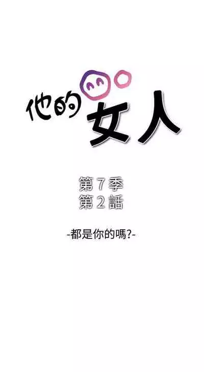 他的女人 1-75