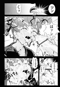 [Okada Matsuoka] Milk Spot