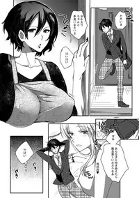 [Anthology] Do S Joshi ga Zettai ni Sex de Gyakuten Sarenai Sekai Vol. 1
