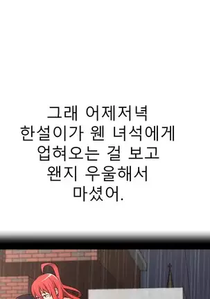 Tissue Thieves Ch.1-25