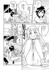 (C94) [Zenra Restaurant (Heriyama)] Lillie to Sun no Saimin Daisakusen - Lillie and Sun's Hypnotized Campaign (Pokémon Sun and Moon) [Decensored]