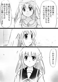 [Dende] Fushigi Sekai -Mystery World- Nonona 30 ~Sayuri-chan Ganbaru, Shikai no Daiin Maou no Arata naru Kyoufu~