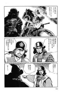 [Koike Kazuo, Kojima Goseki] Hanzou no Mon Vol.12