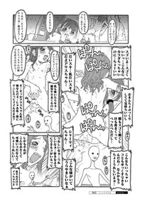 [Anthology] Karyou Gakuen Shotoubu 2012-03 [Digital]