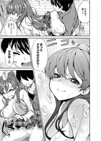 Canopri Comic 2012-09 Vol.23 [Digital]