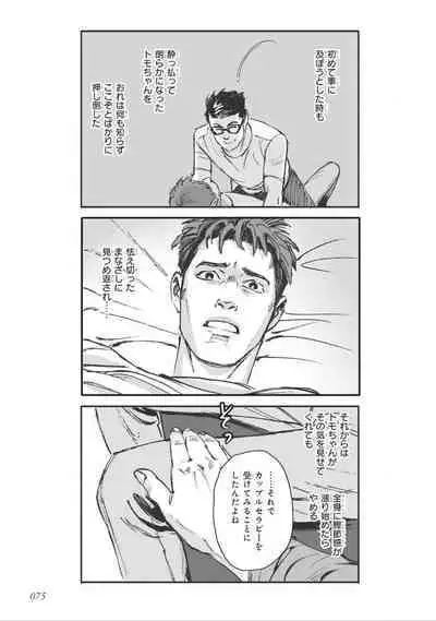 Bara to Tanpopo - Rose & Dandelion Jou