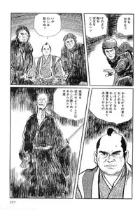 [Koike Kazuo, Kojima Goseki] Hanzou no Mon Vol.12