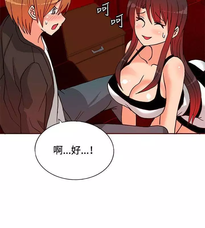 30cm立约人 第一季