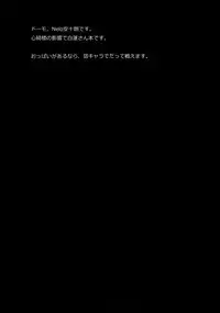 (C84) [Team Twin Devils (Nelo Angelo)] Shiruke 100% no Ajari (Touhou Project)