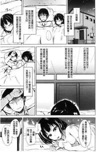 [Shiokaze Sango] Imouto no Omanko - Sister's Pussy [Chinese]