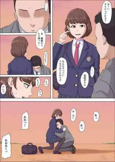 [Cotton House] Aya-nee ~Ubawareta Osananajimi~ 1-12