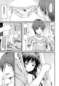 [Rasahan] Sister Friends Kouhen (Girls forM Vol. 13) [Chinese] [沒有漢化]