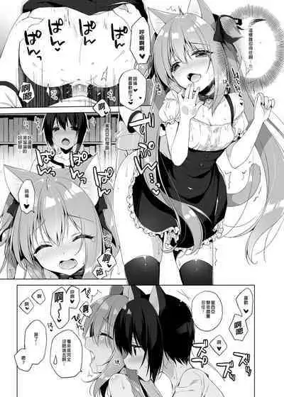 [23.4do (Ichiri)] Boku no Risou no Isekai Seikatsu Soushuuhen 01 | My Ideal Life in Another World Omnibus 01 | 我的理想異世界生活總集篇1 [Chinese] [買動漫] [Decensored] [Digital]