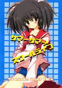 (C68) [CoconutBless (Natsuki Coco)] Summer Summer School Life (To Heart 2)