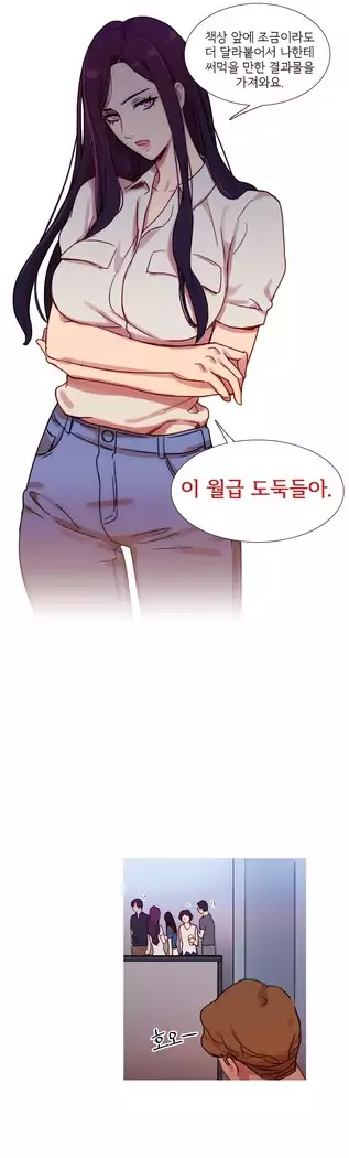 Scandal of the Witch Ch.0-28