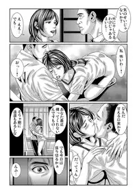Gaticomi Vol.60
