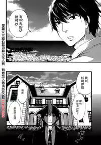 [Kuon Michiyoshi] HUNDRED GAME Ch. 1 (Monthly Vitaman 2014-10) [Chinese] [樱翼汉化组]