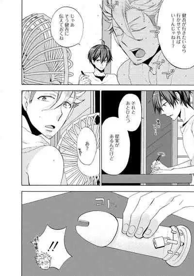 Wolves and Erotic Things