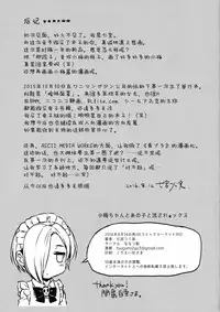 (C90) [Nanatsugumi (Nanamiya Tsugumi)] Koume-chan to Anoko to Nagasaresex (THE IDOLM@STER CINDERELLA GIRLS) [Chinese] [绅士仓库汉化]