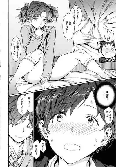 [mogg] Hadaka no Gakkou - Her daily naked life.