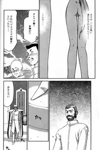 Comic Tenma 2004-09