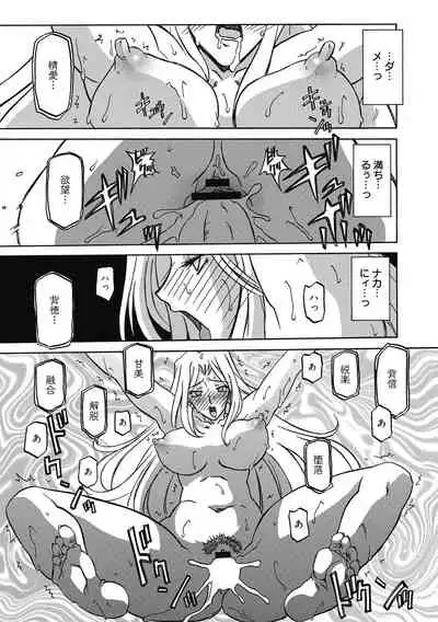 [Sanbun Kyoden] Shichisai no Lamuros 4 [Digital]