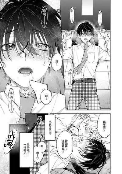 阴沉的我被双子爱慕的缘由