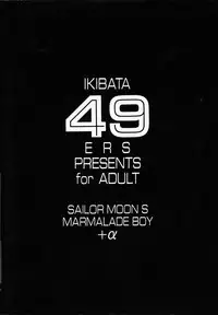 [Ikibata 49ers (Nishiki Yoshimune)] Ayaya+α | Ayaya Plus Alpha (Bishoujo Senshi Sailor Moon)