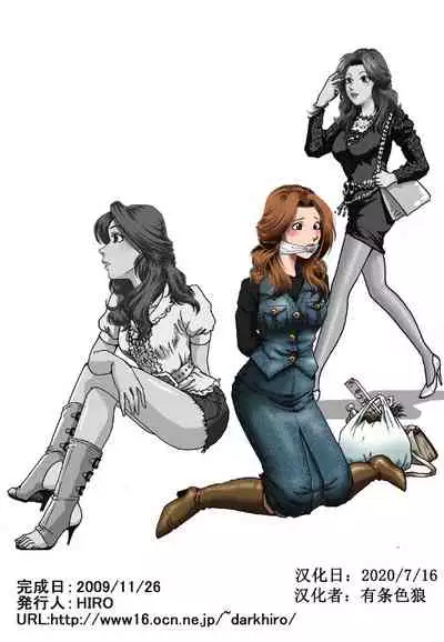 [Rojiurakan (HIRO)] Otto no Rusu ni Osowarete [Chinese] [有条色狼汉化]