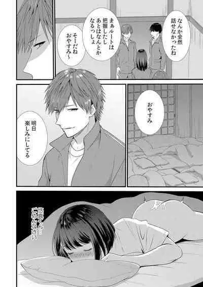 [Takamiya Hairi] Shuugakuryokou-chuu, Kare Tomo to Sex Zuke ~ Gokubuto Chinko ni Nandomo Ikasare Hamerarete... 1-2